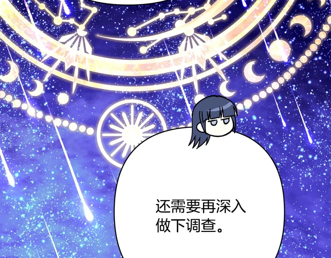 第61话 魔兽突然来袭26