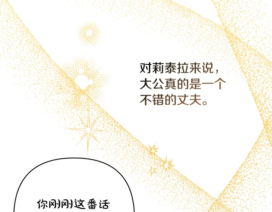 第57话 是不是要有宝宝了146
