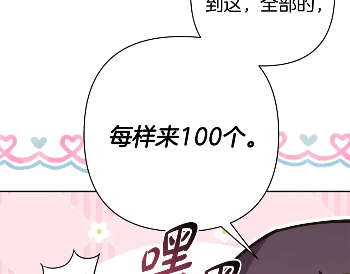 第53话 过去成为挚友的契机429