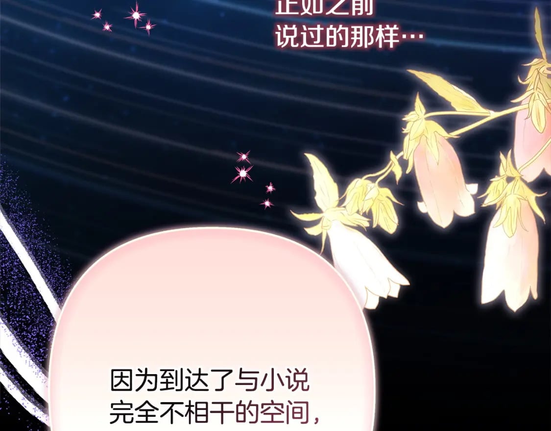 第68话 未曾说出口的依赖106