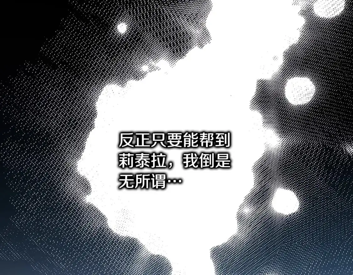 第83话 奇迹的力量52