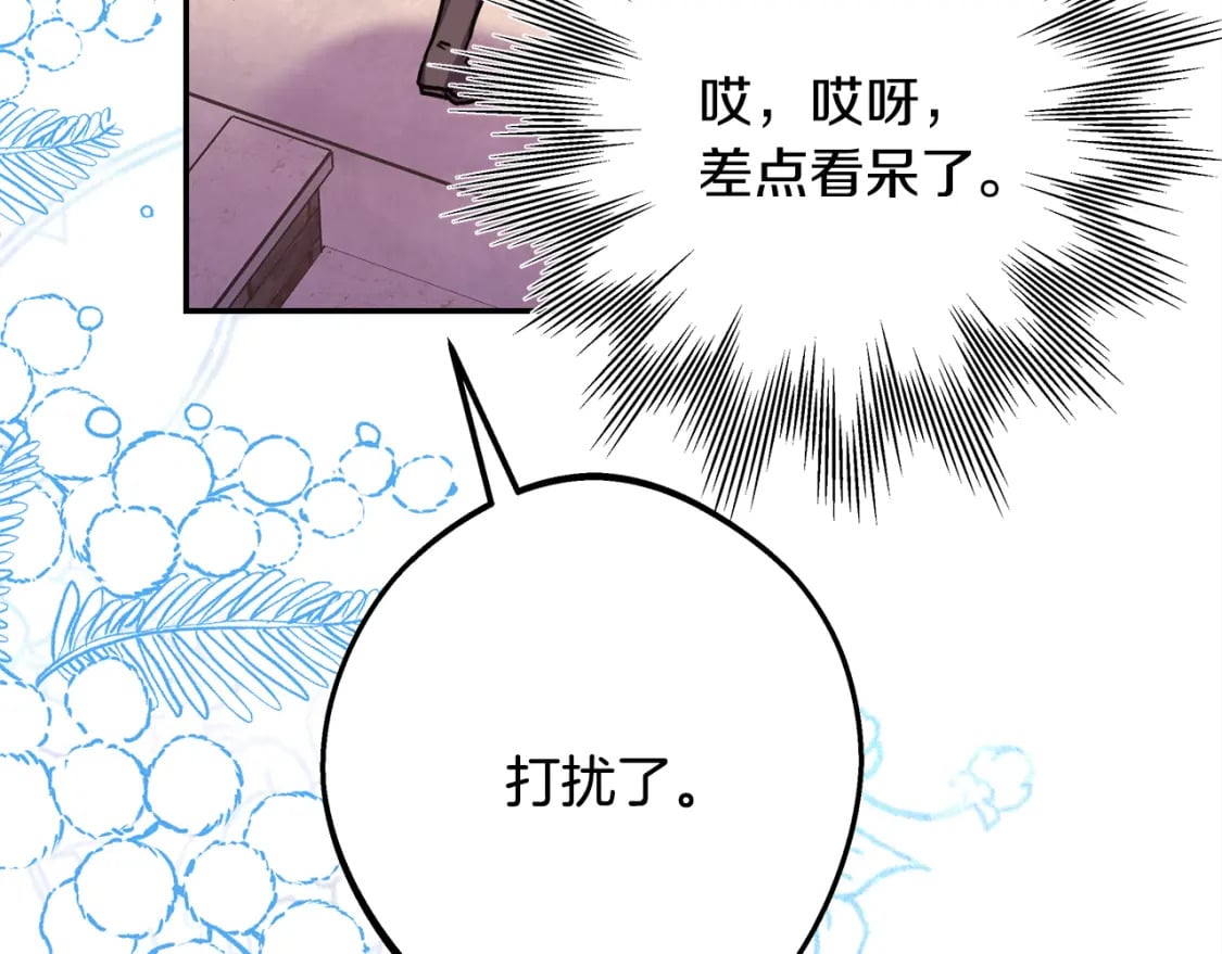 番外3 玛诺思与利威尔（莉泰拉父母）上43