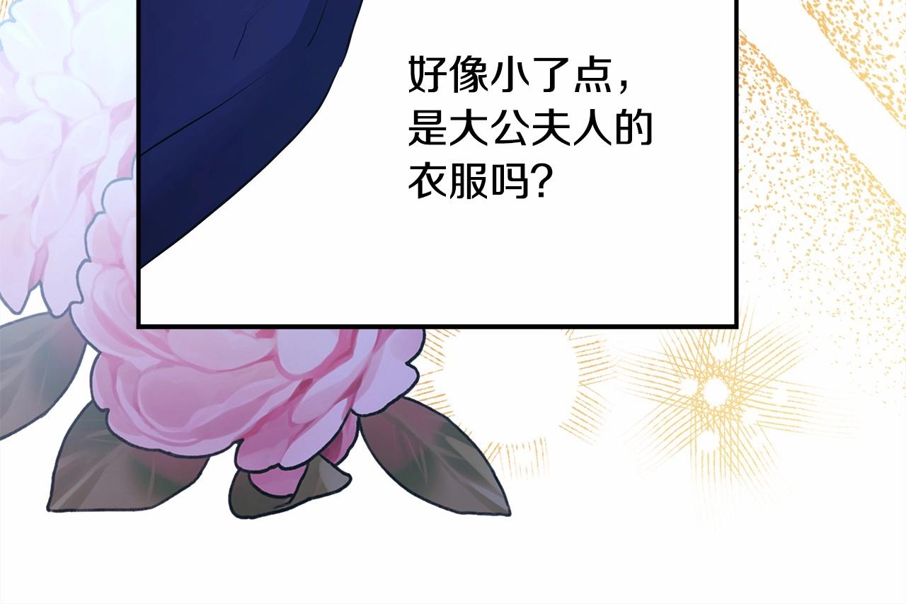 第39话 大公是懂哄睡觉的14