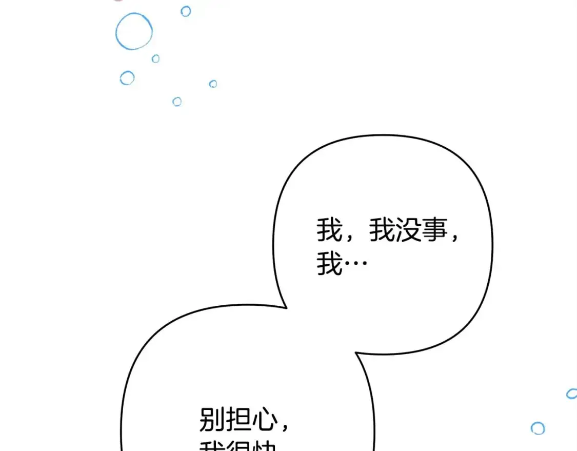 第83话 奇迹的力量255