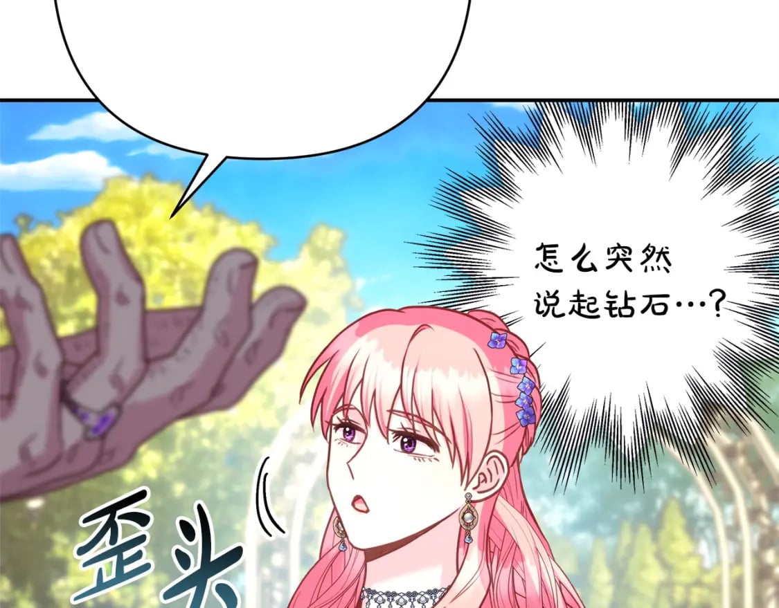 第65话 送给老婆的礼物255