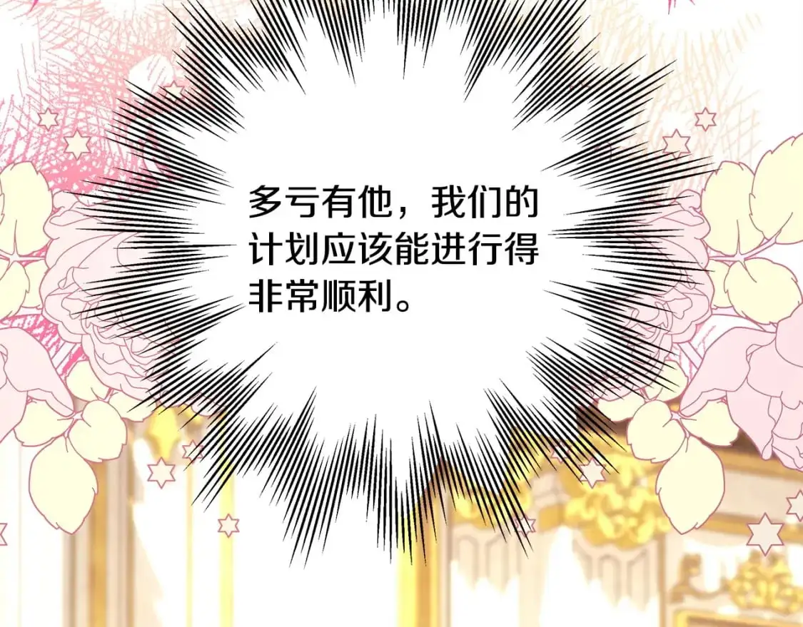 第78话 爱人的陪伴是良药269