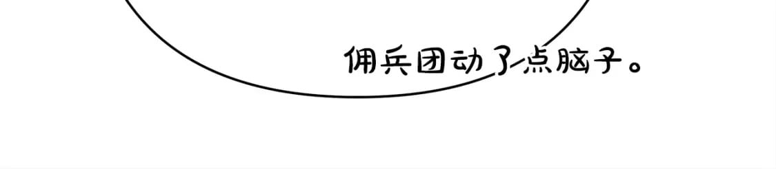 第65话 送给老婆的礼物23