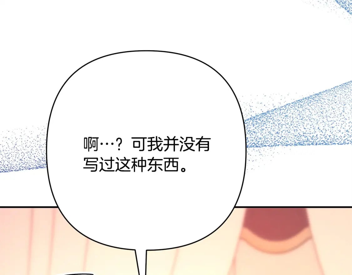 第76话 神秘的日记本176