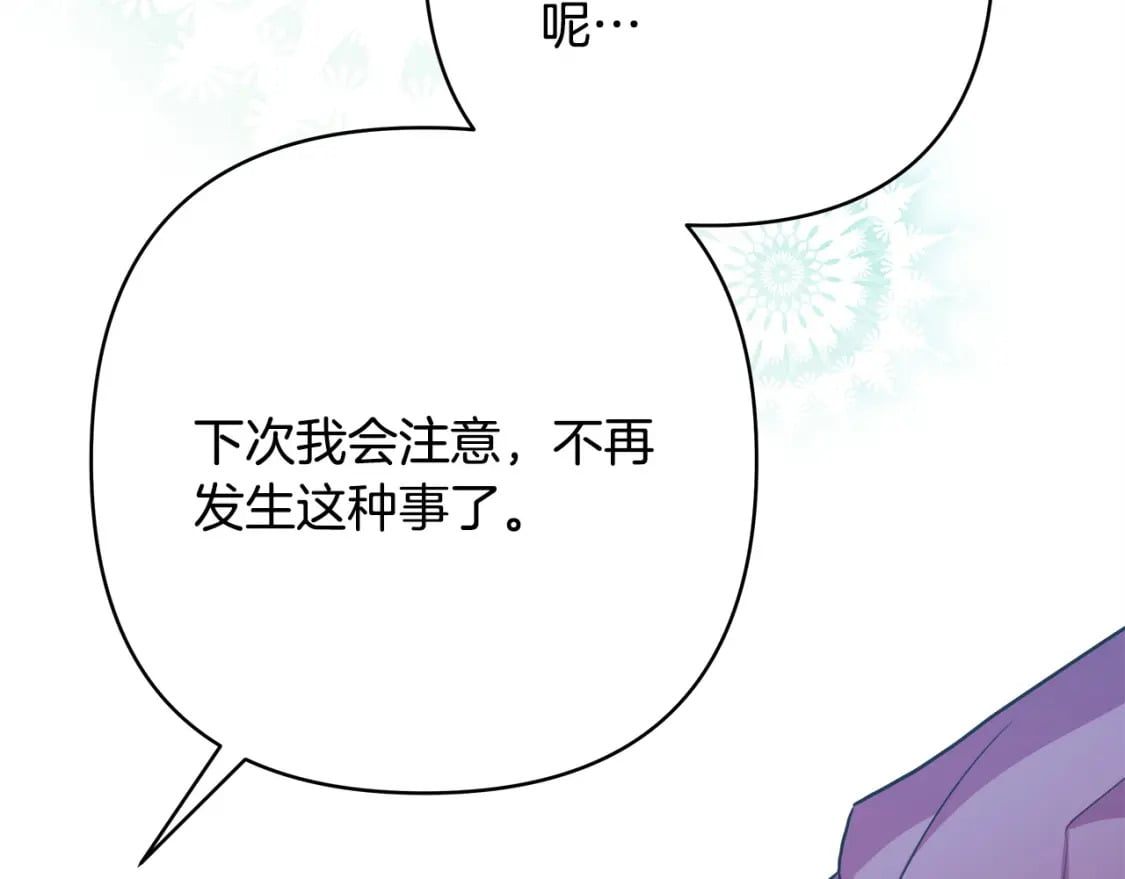 第61话 魔兽突然来袭255