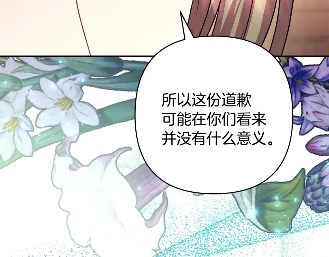 第51话 给你一个悔过的机会89