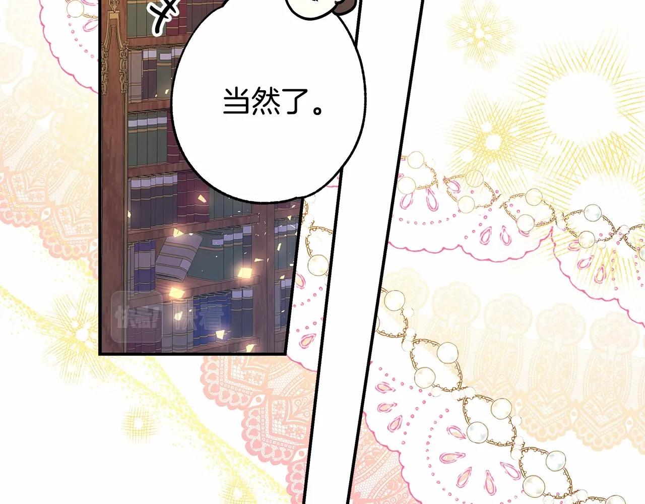 第11话 被岳父“嫌弃”的大公216