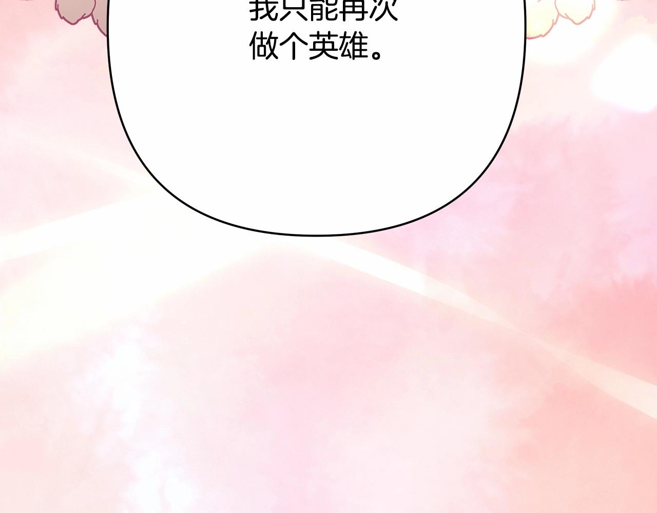 第20话 只想和爱人过上甜蜜生活125