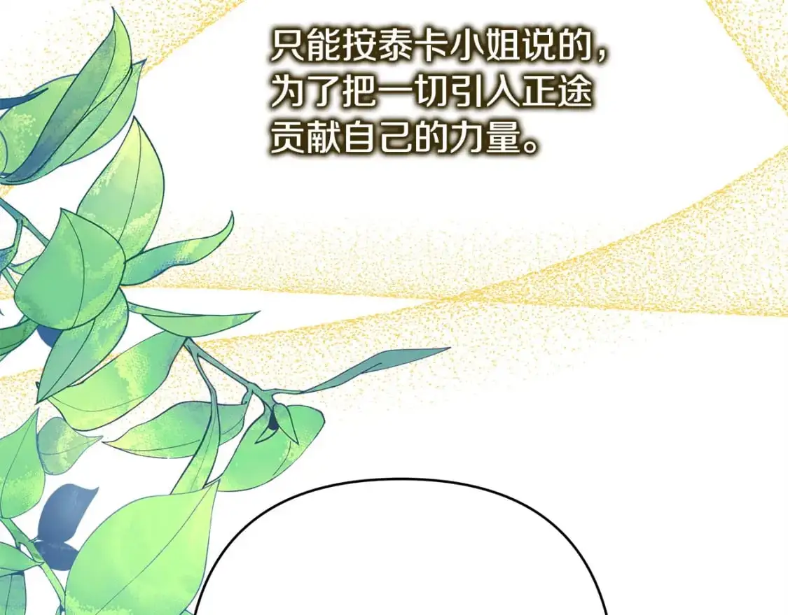 第84话 答应做你的证人51