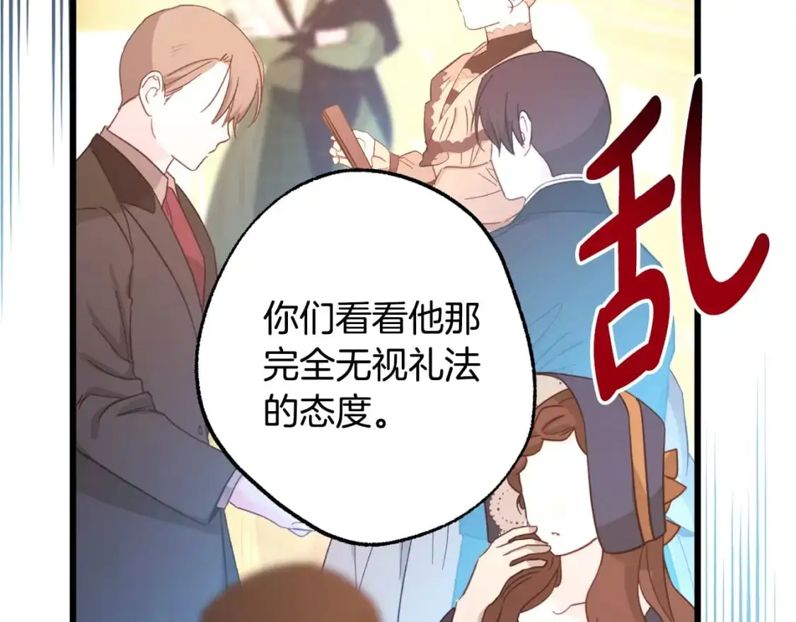 第78话 爱人的陪伴是良药134