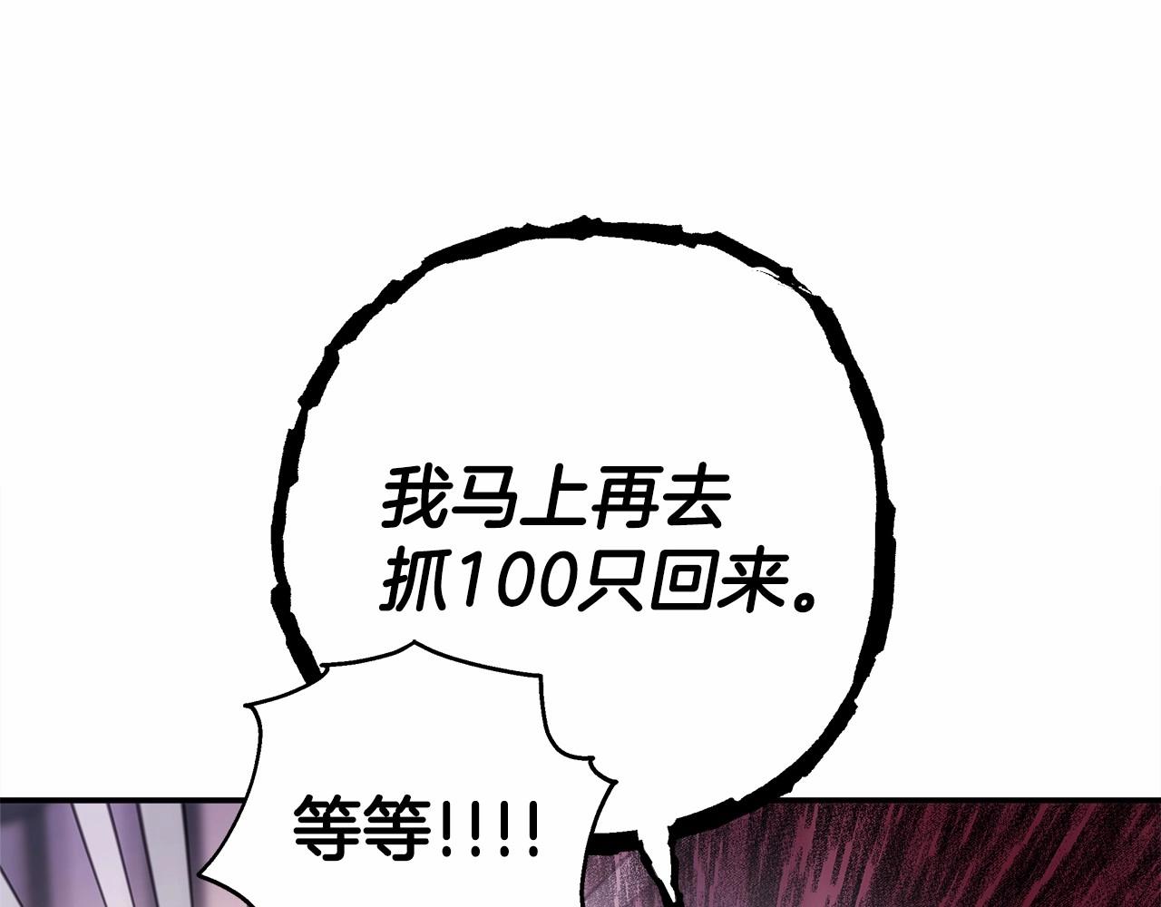 第7话 被拒绝的时候委委屈屈171