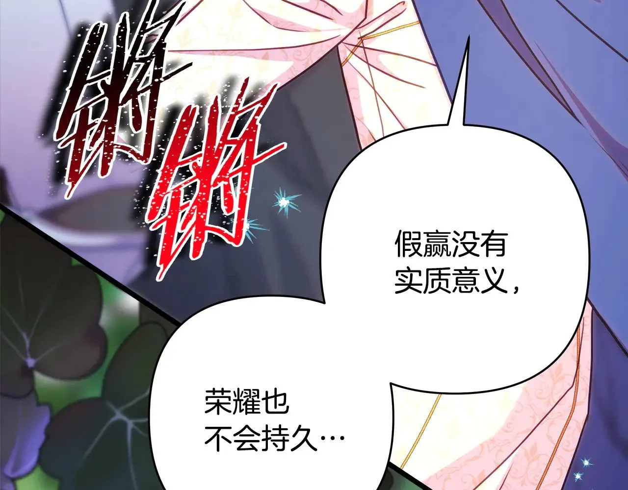 第100话 计划落空287