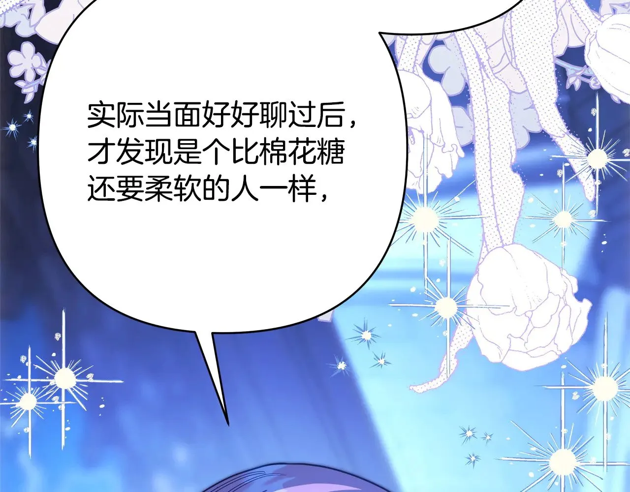 第105话 依然选择相信204