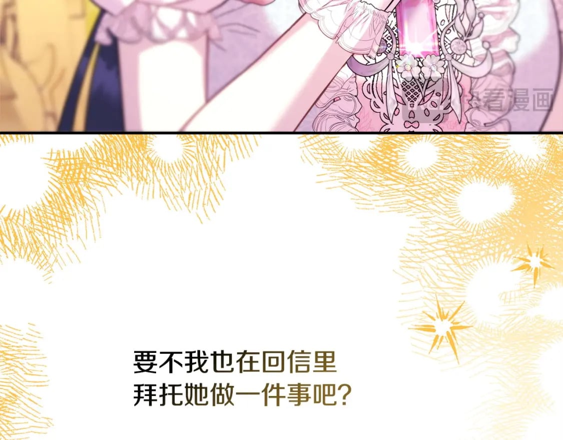 第71话 拖住那个草包141