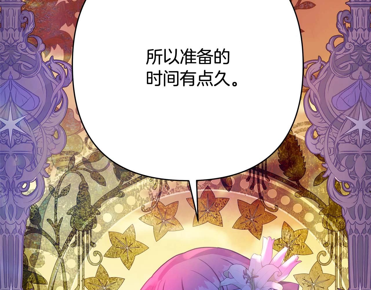 第26话 嫉妒的对象243