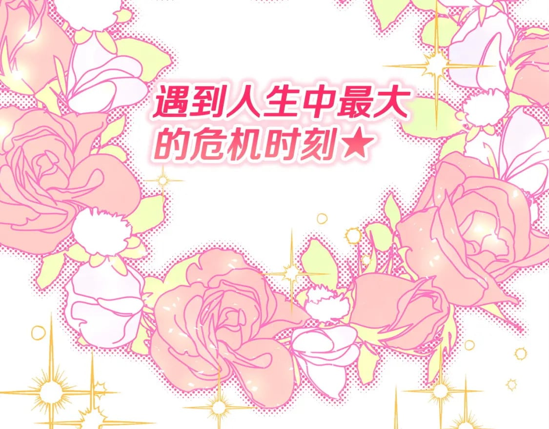 第66话 一不小心收到豪宅375
