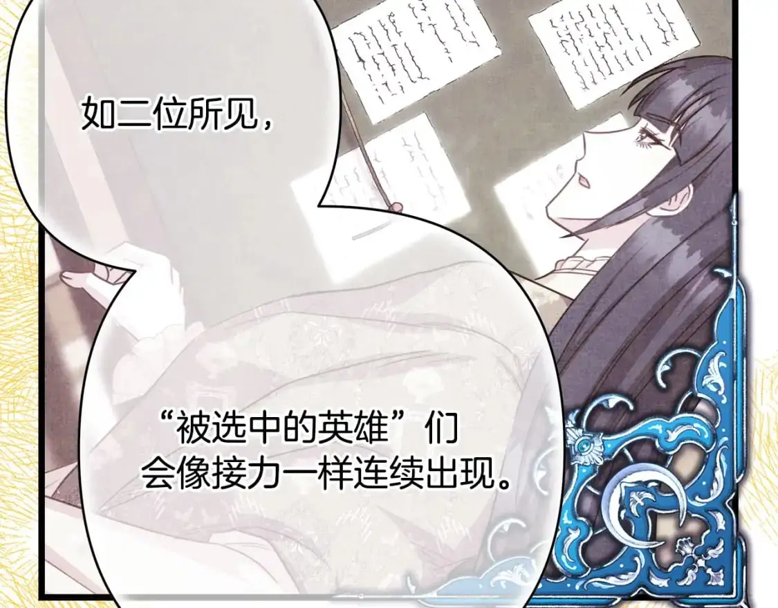 第81话 不让人省心的儿子246