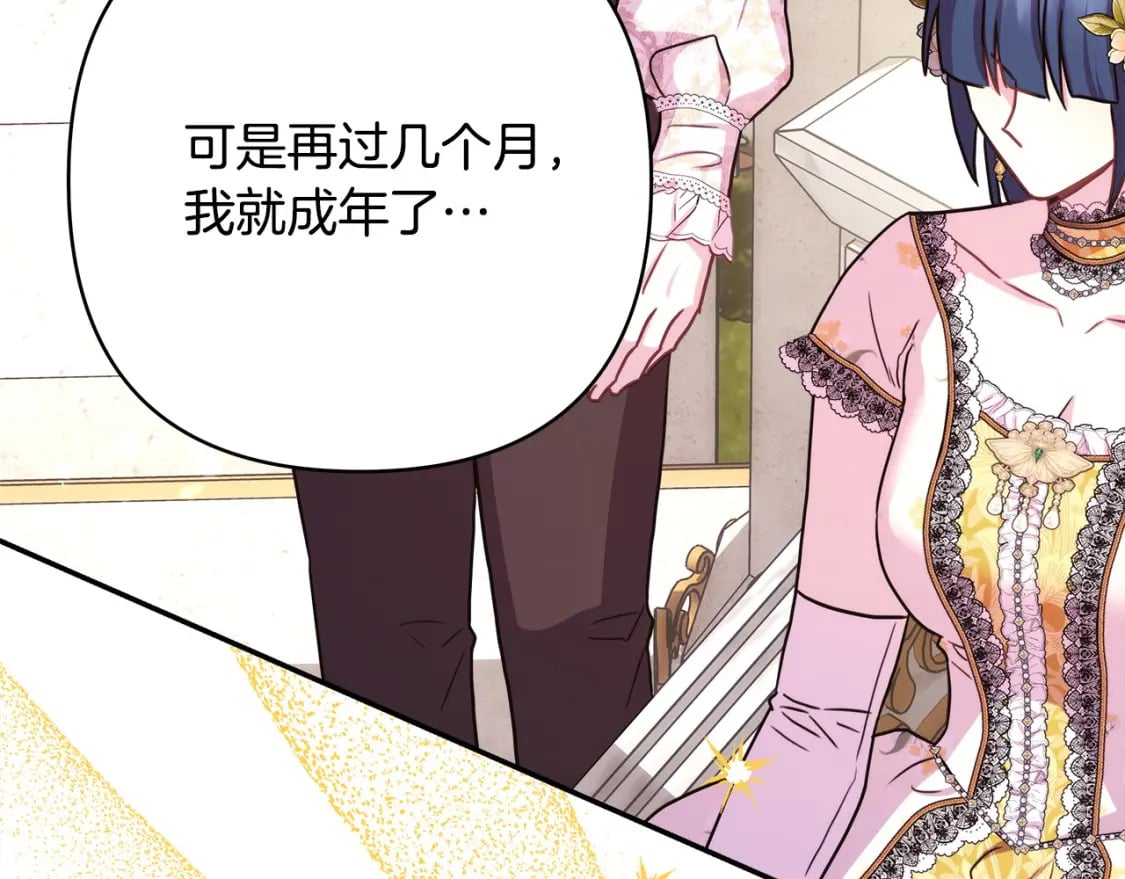 第65话 送给老婆的礼物109