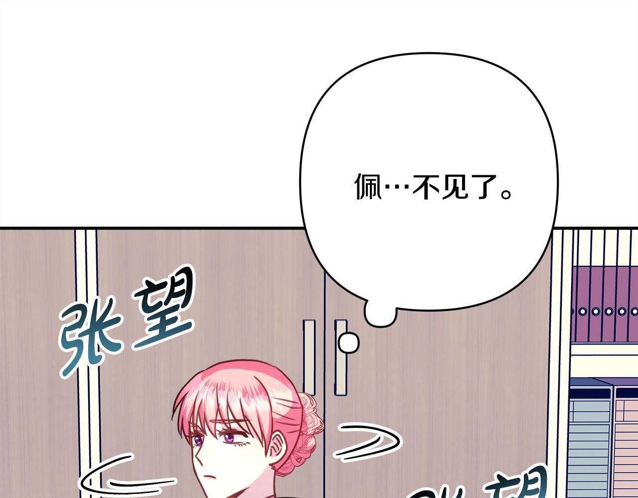 第42话 无法遗忘的回忆188
