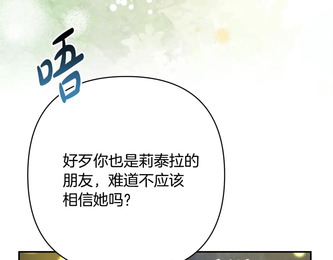 第63话 其实我们都是真的26
