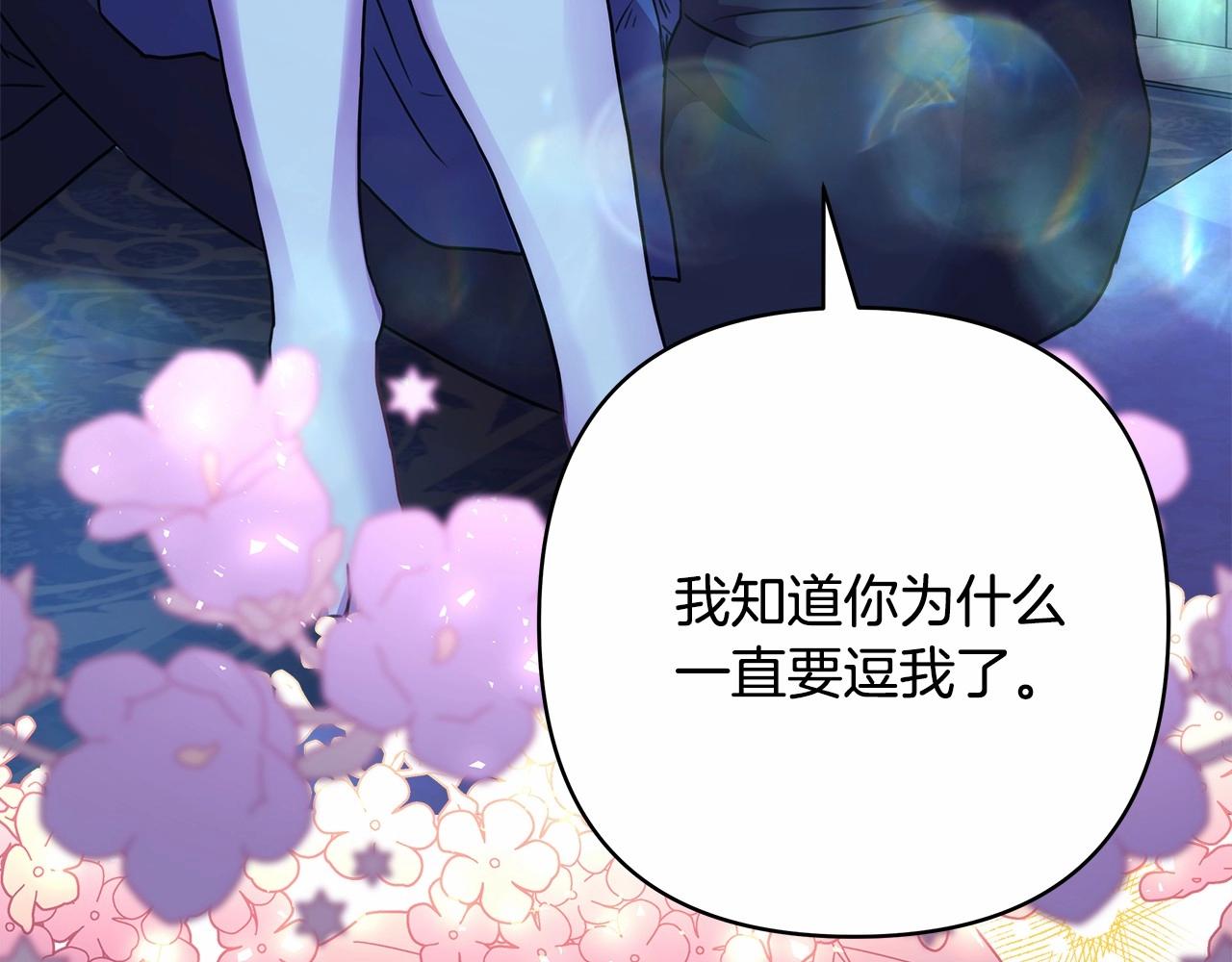 第39话 大公是懂哄睡觉的170