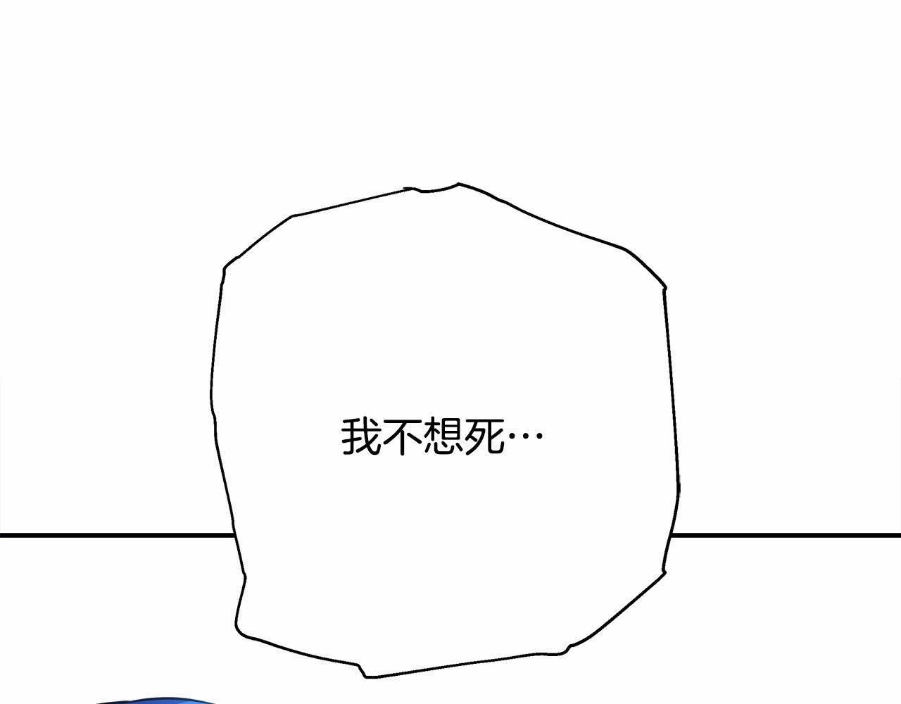 第5话 大公的胸膛，安全感十足！198