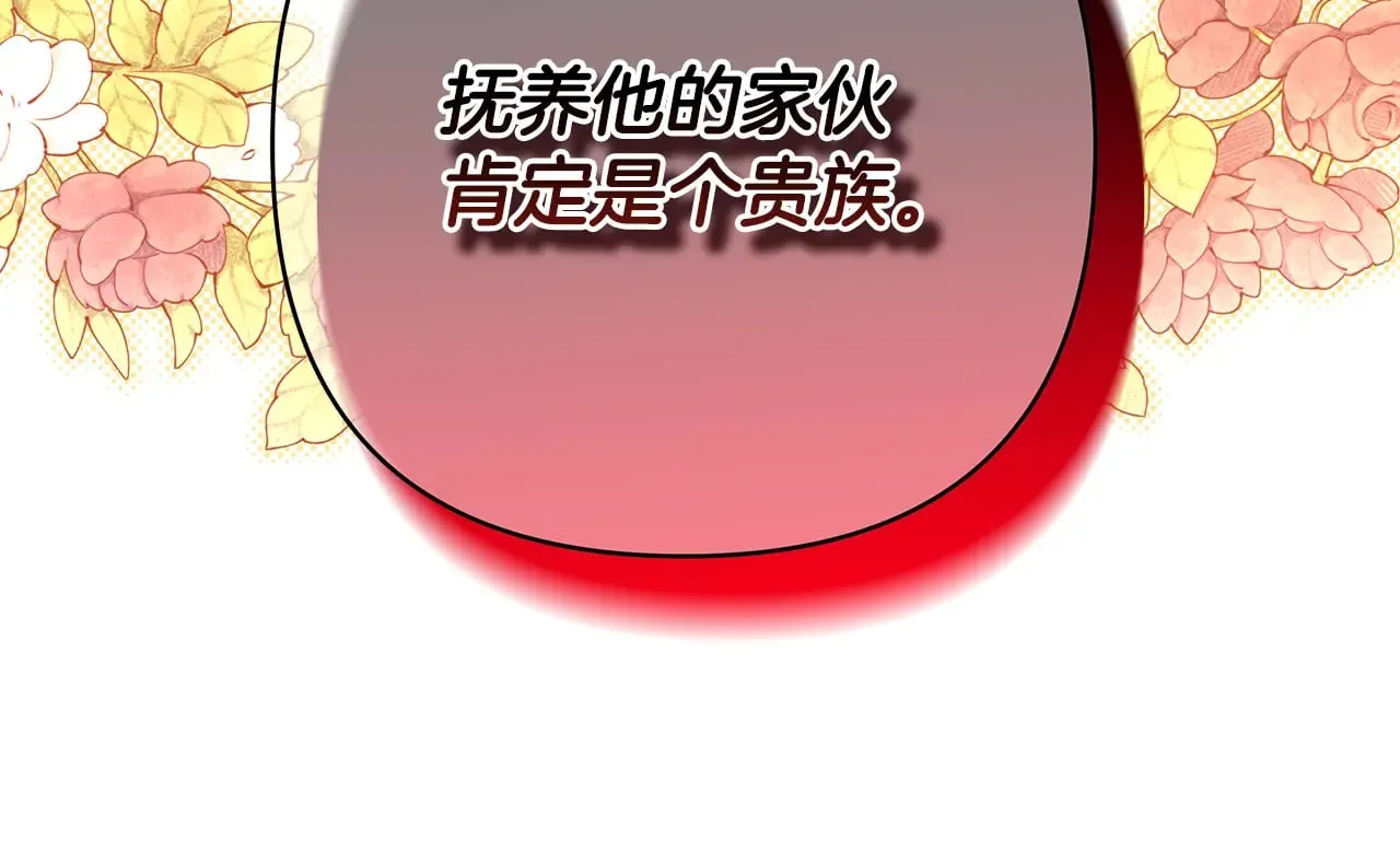 第93话 皇帝的人选38