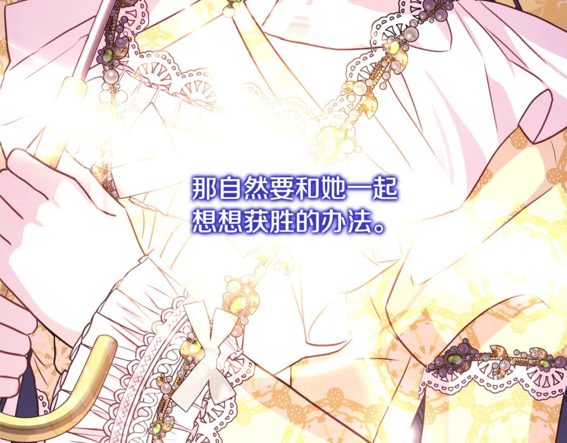 第56话 来场说走就走的旅行269