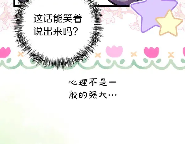 第106话 迟来的愧疚56