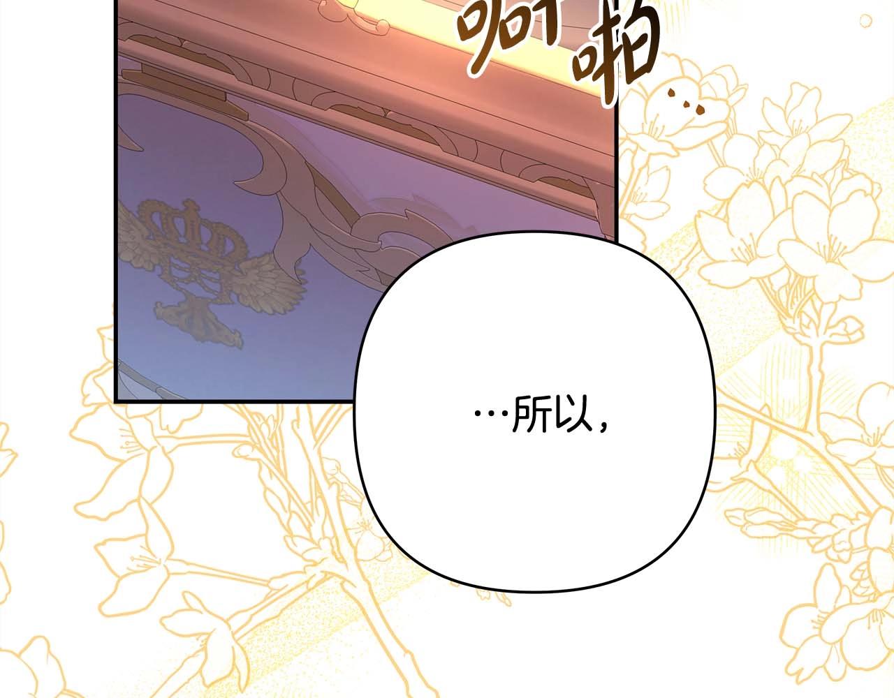 第26话 嫉妒的对象34