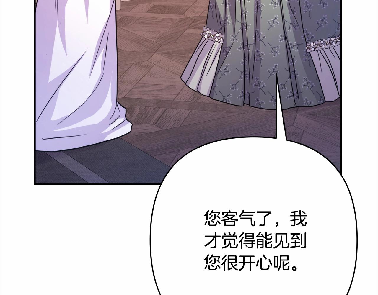 第13话 解锁大公新造型243