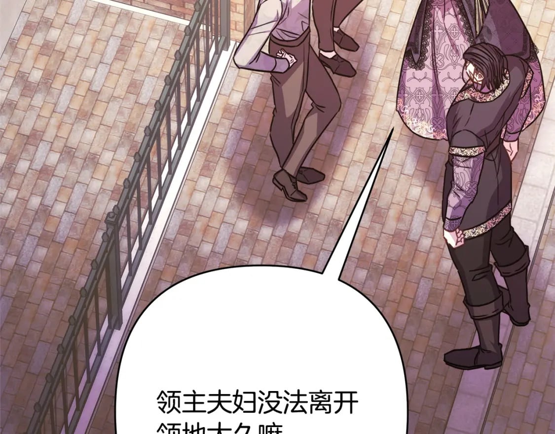 第69话 心想事成了，但又没成3