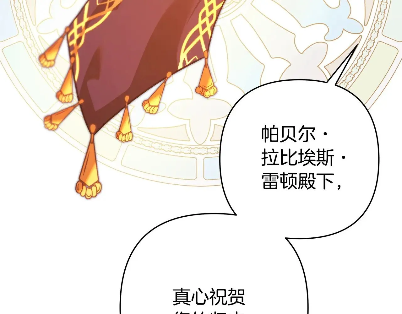 第101话 神官的祝福91