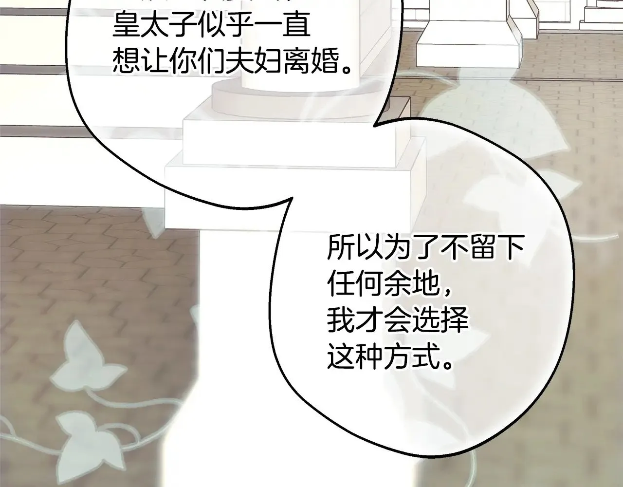 第99话 暗中相助152