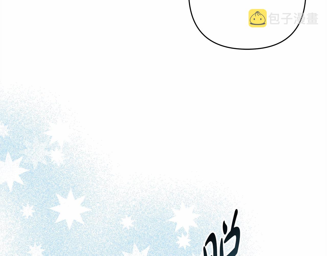 第5话 大公的胸膛，安全感十足！126
