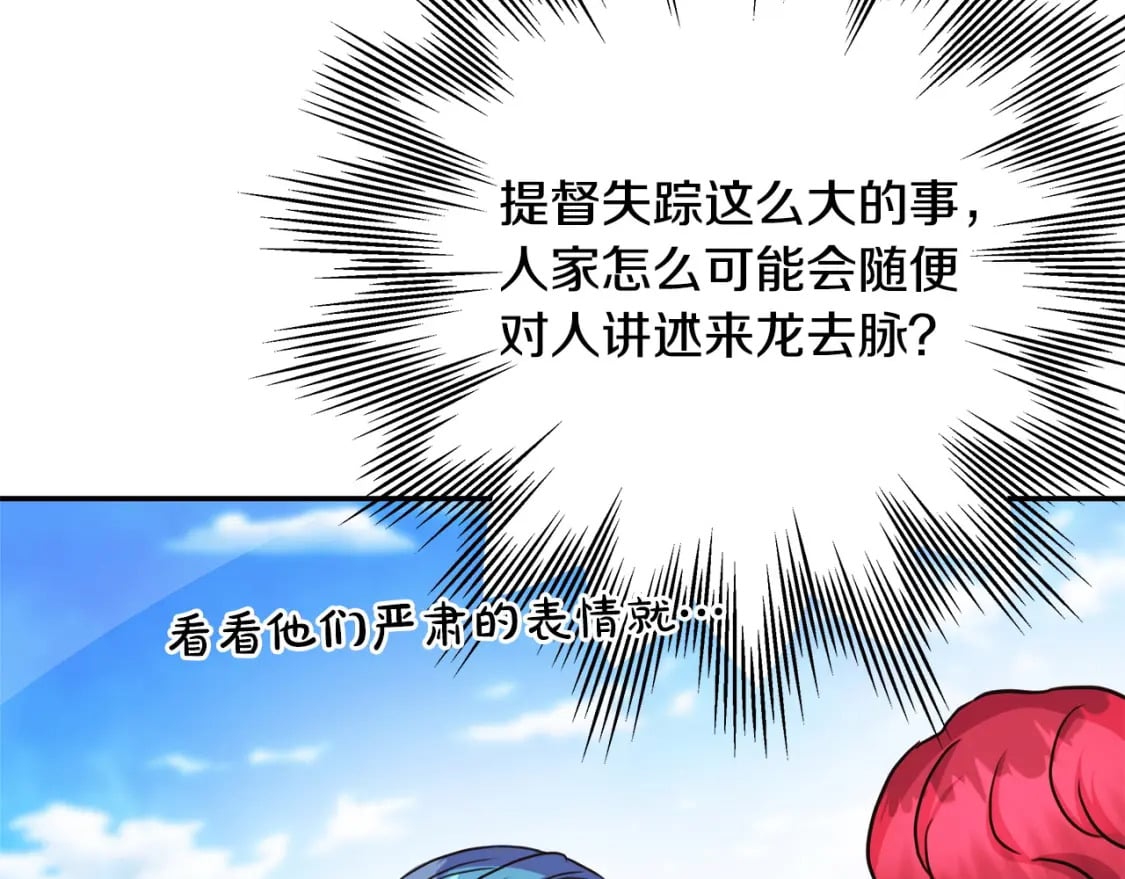 第61话 魔兽突然来袭33