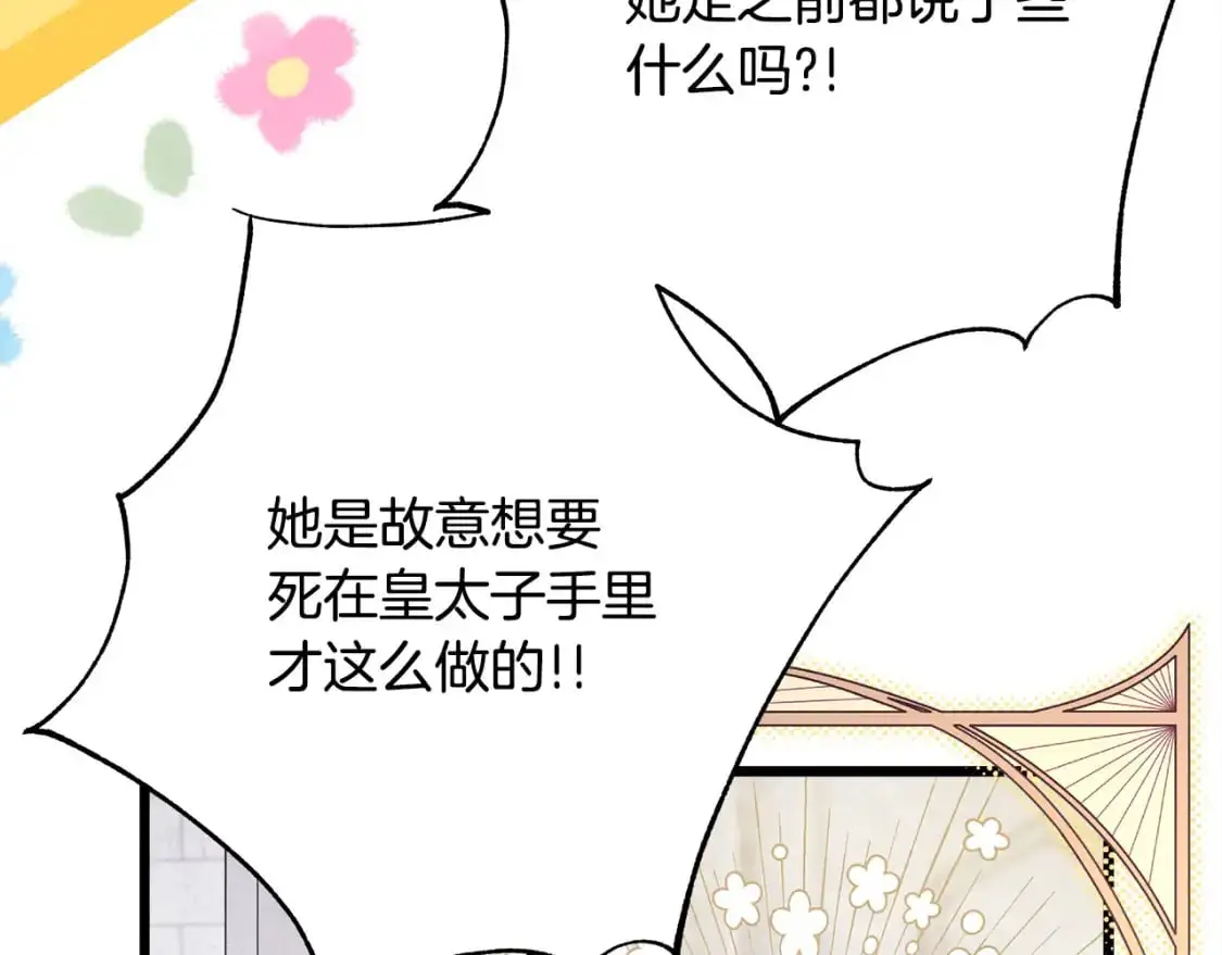 第87话 夫妻同心，其利断金232