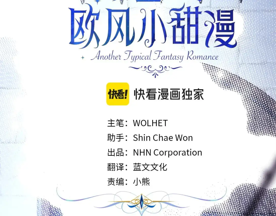 第83话 奇迹的力量31
