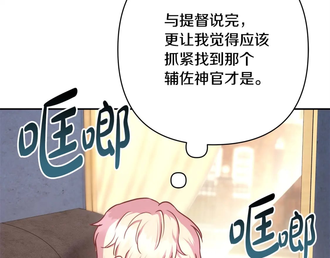 第69话 心想事成了，但又没成203