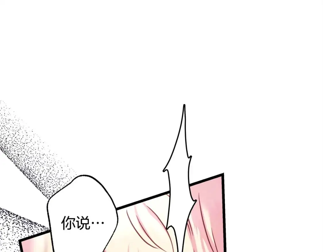 第79话 皇太子的算盘又落空266
