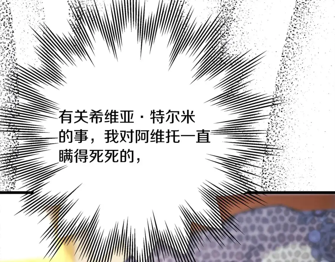 第79话 皇太子的算盘又落空197
