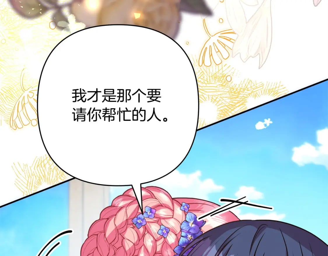 第64话 安慰老婆还得是我321
