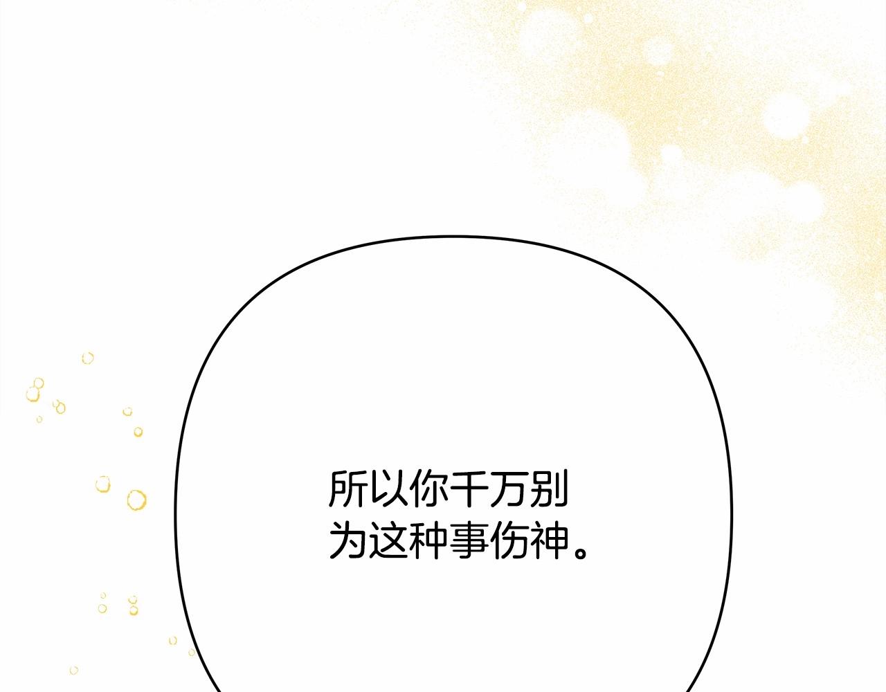 第9话 野兽大公的温柔公主抱84