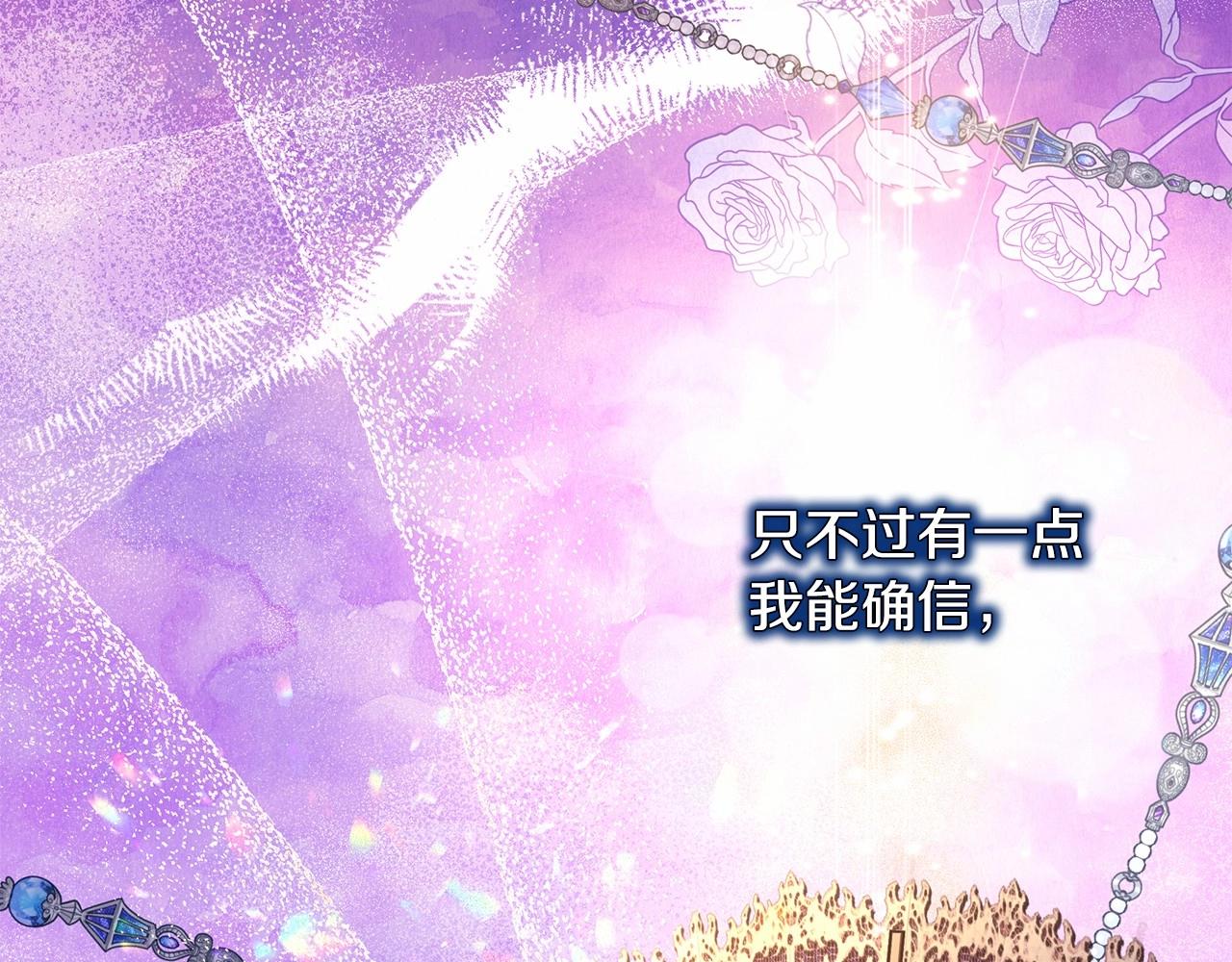第39话 大公是懂哄睡觉的22