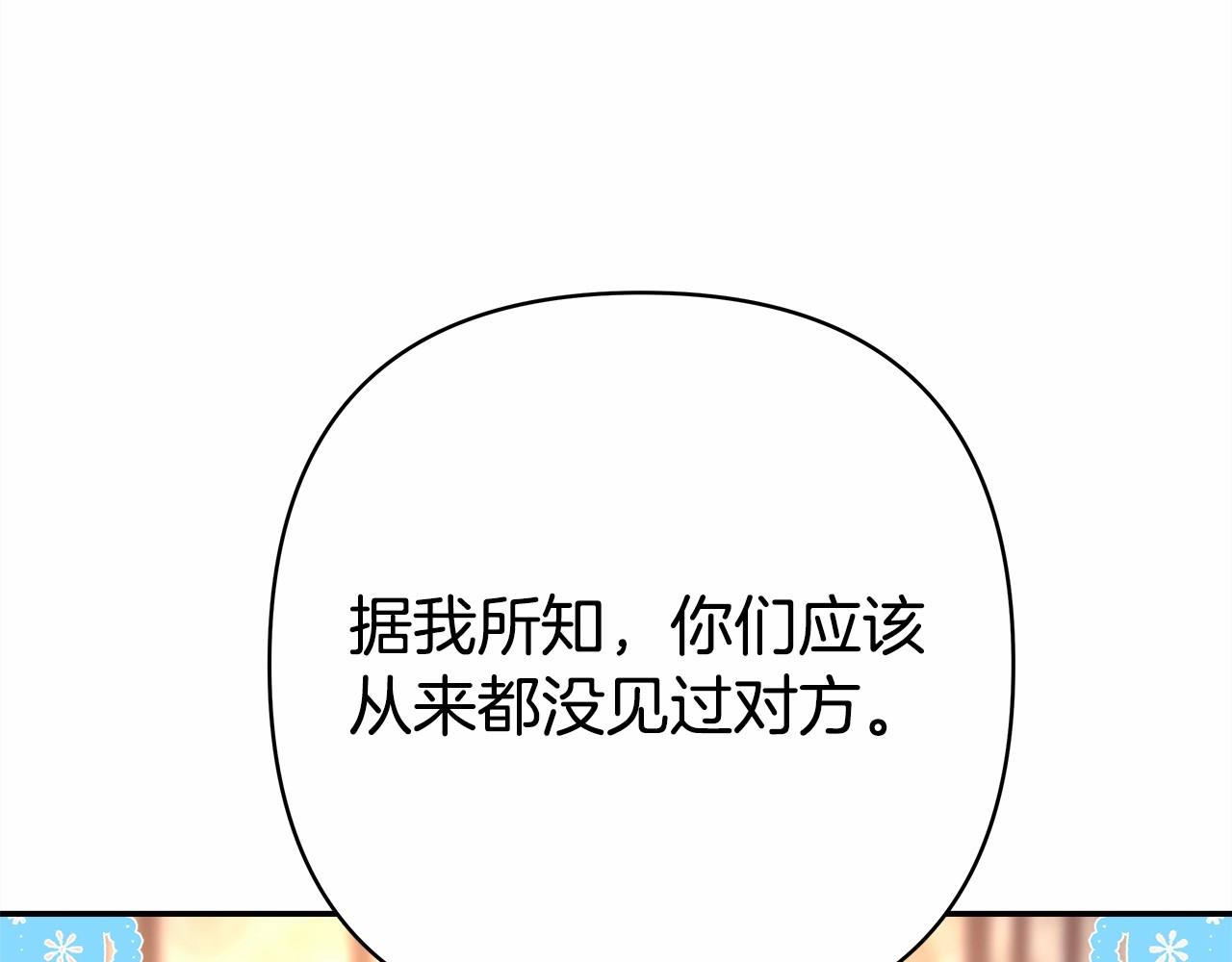 第10话 了解你的过去143