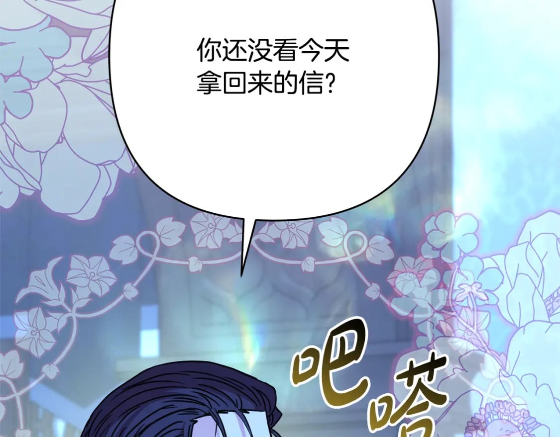 第52话 千挑万选的礼物146